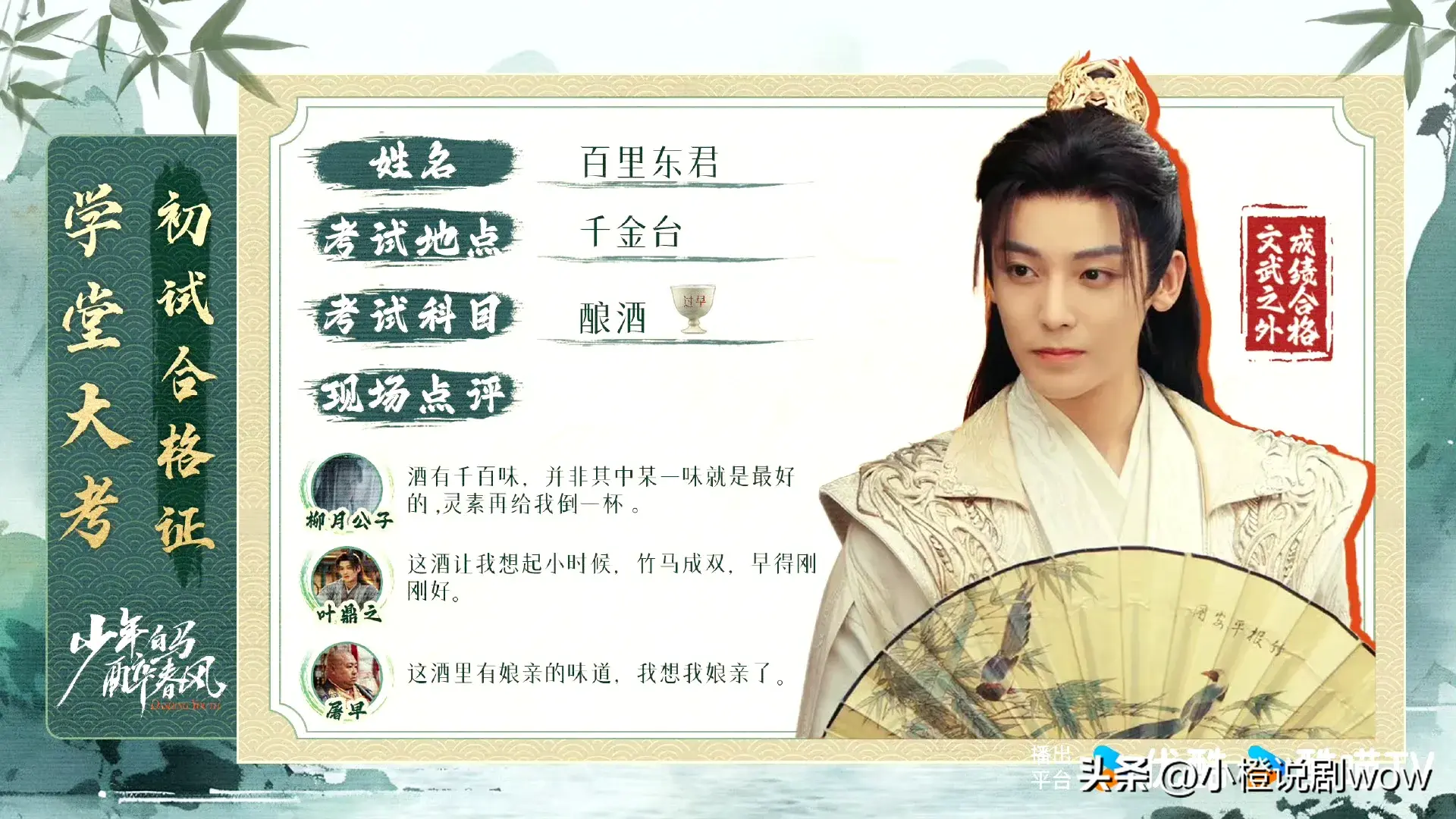 少年白马醉春风:三位男主结局,叶鼎之最惨,司空长风最幸运!-少年白马醉春风小说免费阅读