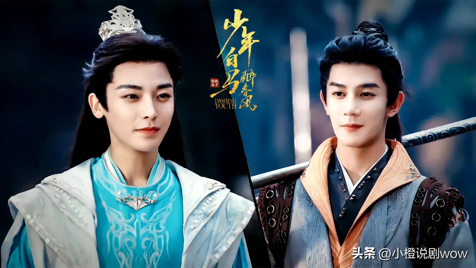 少年白马醉春风:三位男主结局,叶鼎之最惨,司空长风最幸运!-少年白马醉春风小说免费阅读