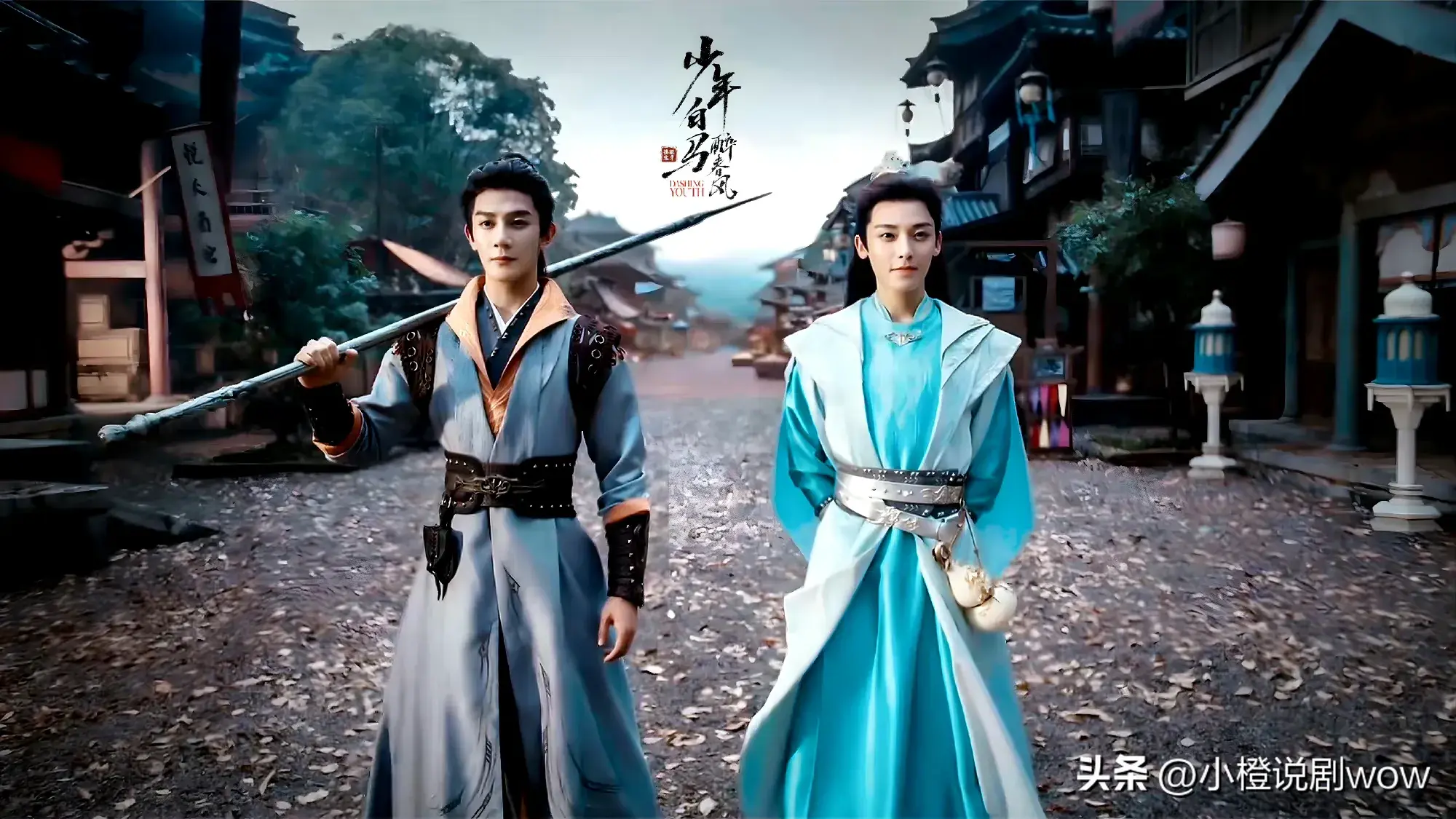 少年白马醉春风:三位男主结局,叶鼎之最惨,司空长风最幸运!-少年白马醉春风小说免费阅读