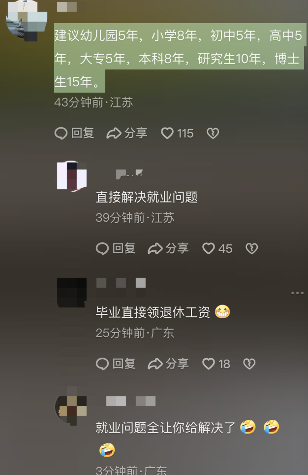 多所高校决定延长研究生学制,这一举动,意味着研究生大幅贬值了-研究生延长学制要交学费吗多少钱