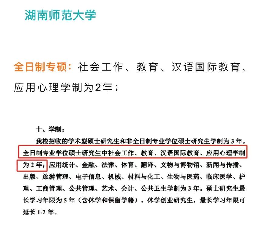 多所高校决定延长研究生学制,这一举动,意味着研究生大幅贬值了-研究生延长学制要交学费吗多少钱