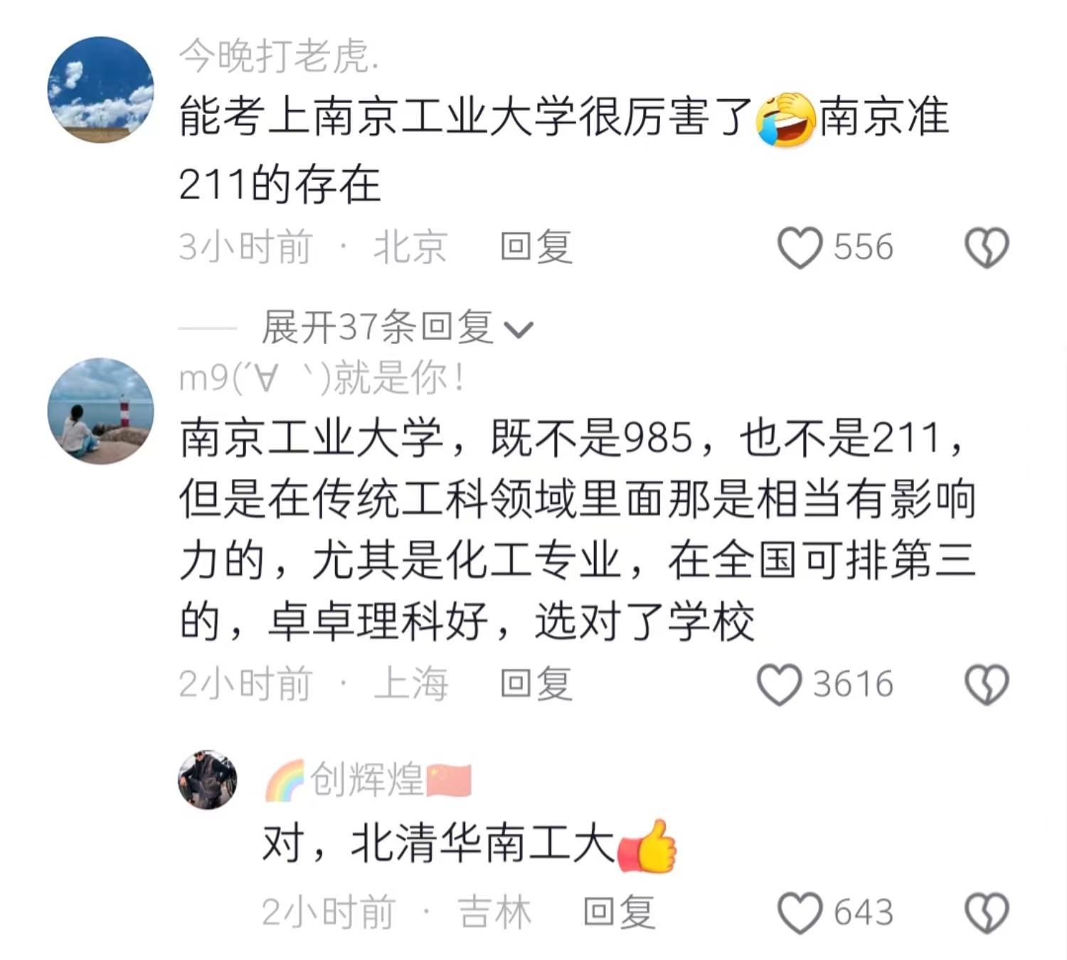 孙卓晒录取通知书,已被南京工业大学录取,该专业在广东仅招3人-孙芸南京工业大学