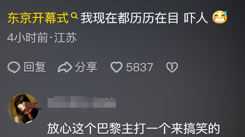 巴黎奥运会倒计时1天:没有完整彩排,网友花式偶遇各分散点彩排-巴黎奥运会倒计时1000天