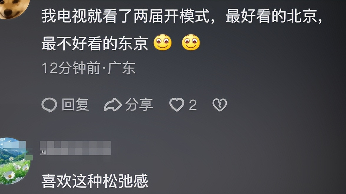 巴黎奥运会倒计时1天:没有完整彩排,网友花式偶遇各分散点彩排-巴黎奥运会倒计时1000天
