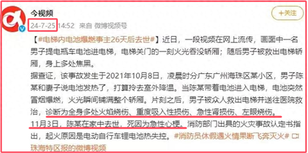 男子提电动车电池进电梯,电池爆炸导致身亡,家属获赔101万-电动车摔倒电池会坏吗图片