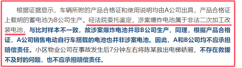 男子提电动车电池进电梯,电池爆炸导致身亡,家属获赔101万-电动车摔倒电池会坏吗图片