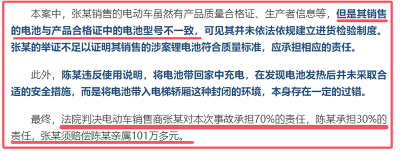 男子提电动车电池进电梯,电池爆炸导致身亡,家属获赔101万-电动车摔倒电池会坏吗图片