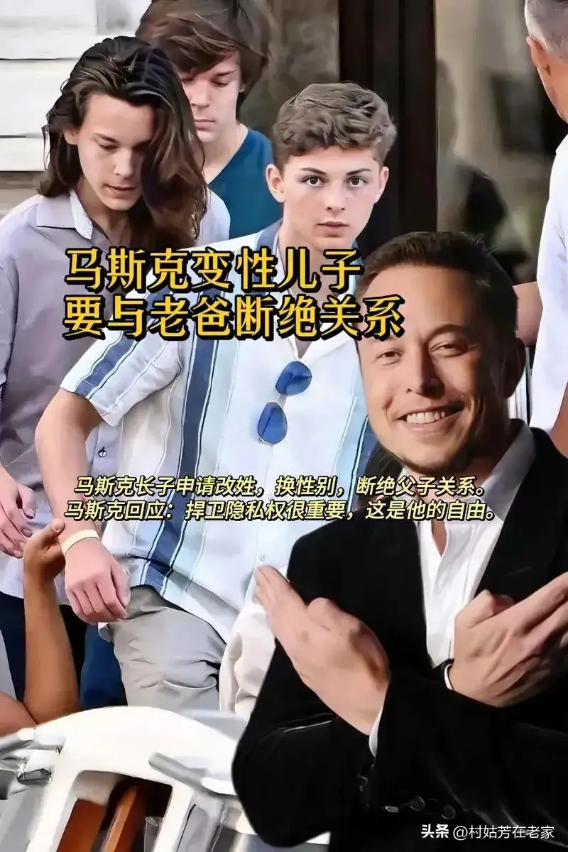 可怜的世界首富马斯克,被变性女儿怒怼-马斯克 女儿 名字