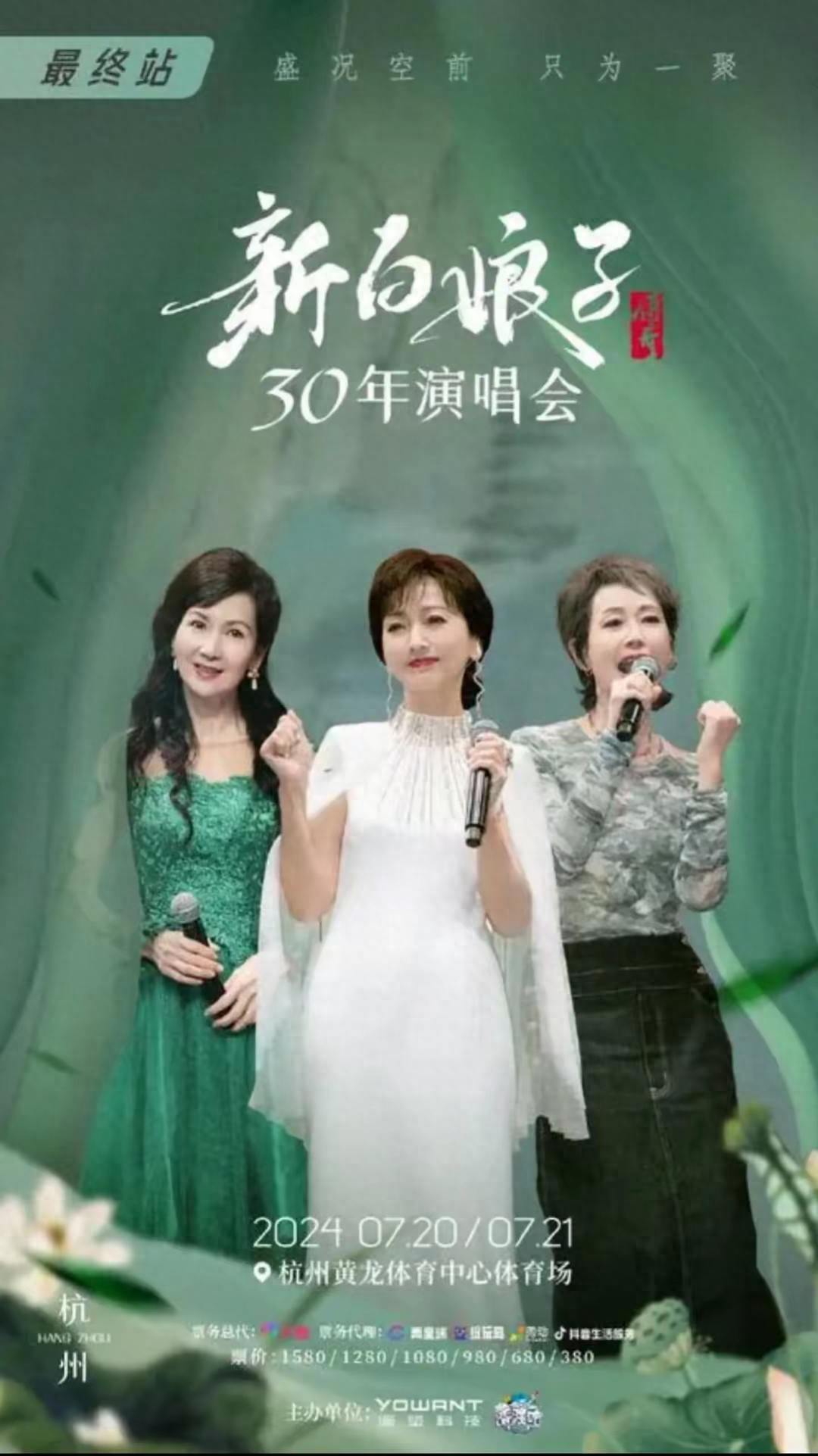 新白娘子传奇30年演唱会,经典重现,续写爱情传奇。-歌曲新白娘子传奇全部歌曲