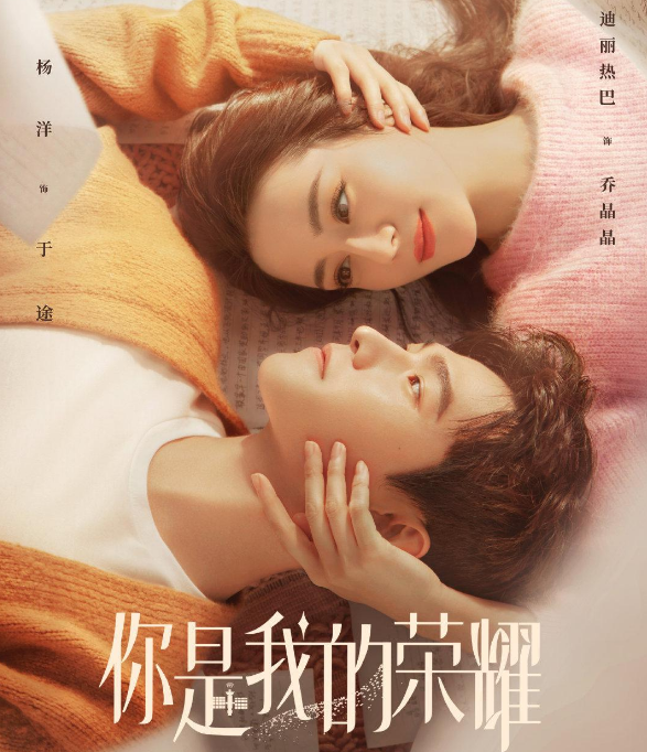 满屏1星!《你是我的荣耀》除了演员,还剩什么?-你是我的荣耀全部演员名单