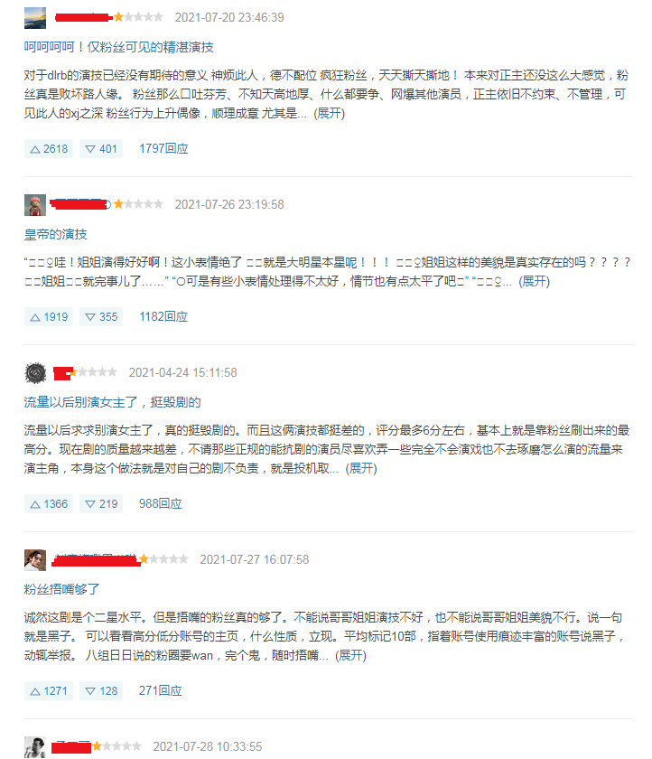 满屏1星!《你是我的荣耀》除了演员,还剩什么?-你是我的荣耀全部演员名单