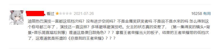 满屏1星!《你是我的荣耀》除了演员,还剩什么?-你是我的荣耀全部演员名单