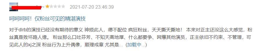 满屏1星!《你是我的荣耀》除了演员,还剩什么?-你是我的荣耀全部演员名单