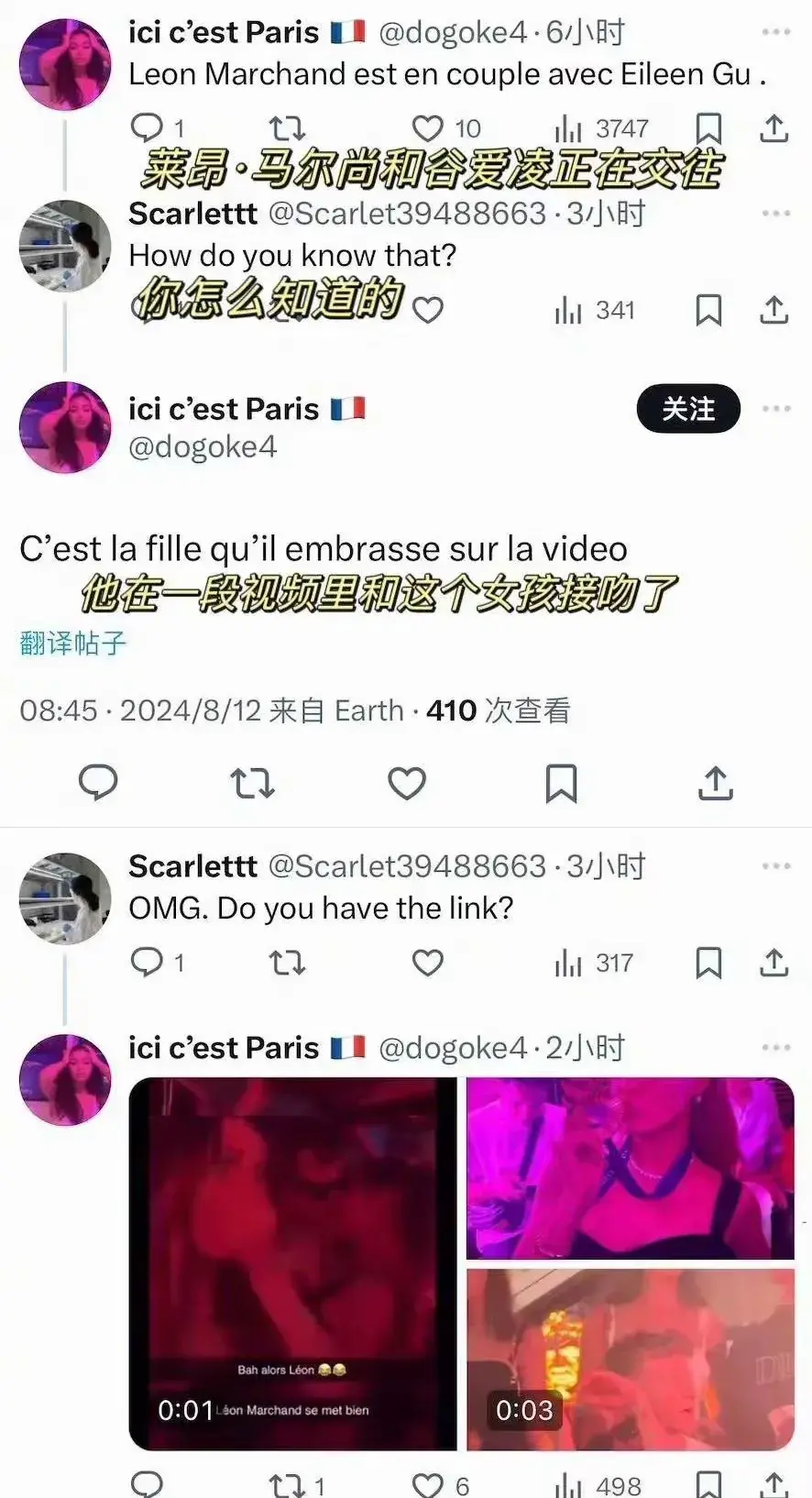 谷爱凌疑高调佩戴马尔尚金牌,恋情曝光后,男方因素质堪忧被劝分-谷爱凌决赛前写12小时论文