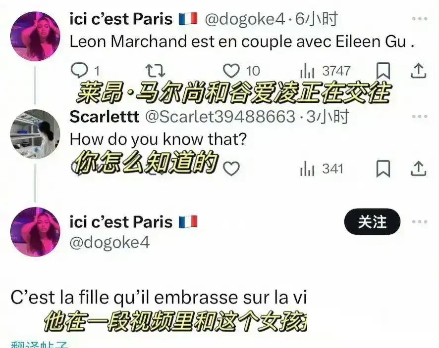 大瓜!谷爱凌恋情被爆,男方是备受质疑的马尔尚,其接吻画面曝光-谷爱凌1580
