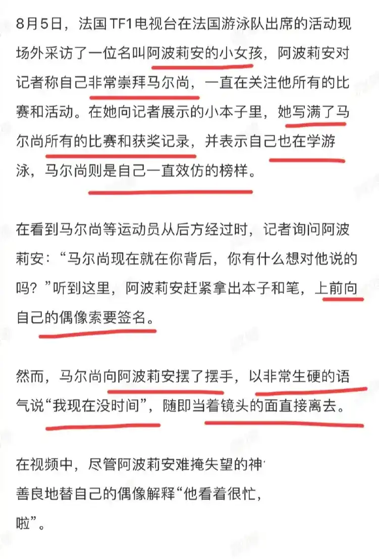 大瓜!谷爱凌恋情被爆,男方是备受质疑的马尔尚,其接吻画面曝光-谷爱凌1580