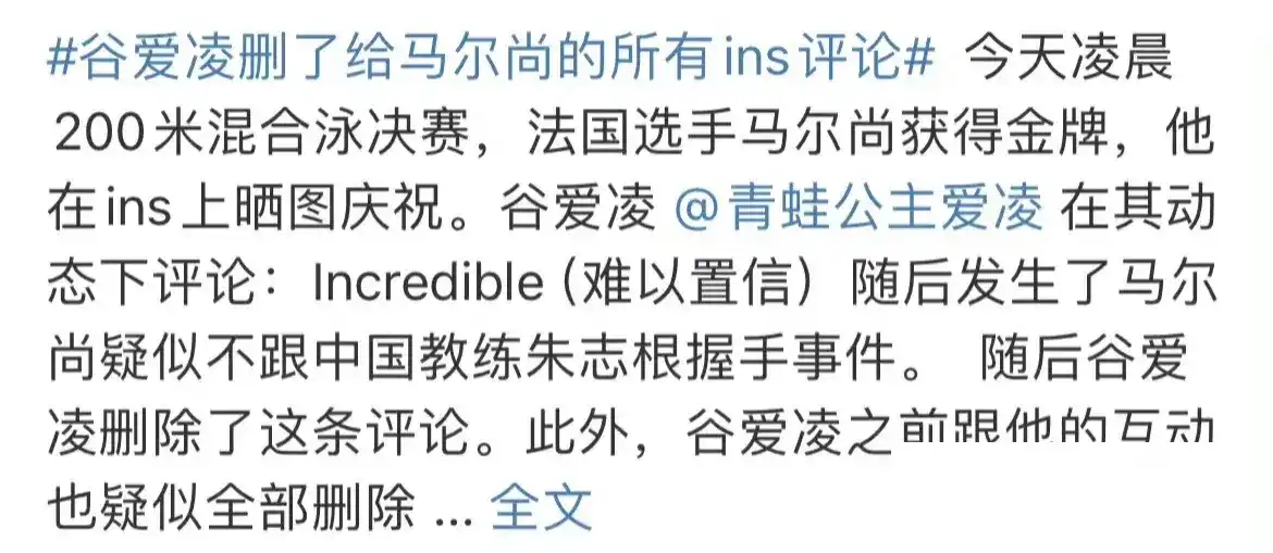 大瓜!谷爱凌恋情被爆,男方是备受质疑的马尔尚,其接吻画面曝光-谷爱凌1580