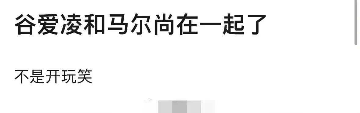 大瓜!谷爱凌恋情被爆,男方是备受质疑的马尔尚,其接吻画面曝光-谷爱凌1580