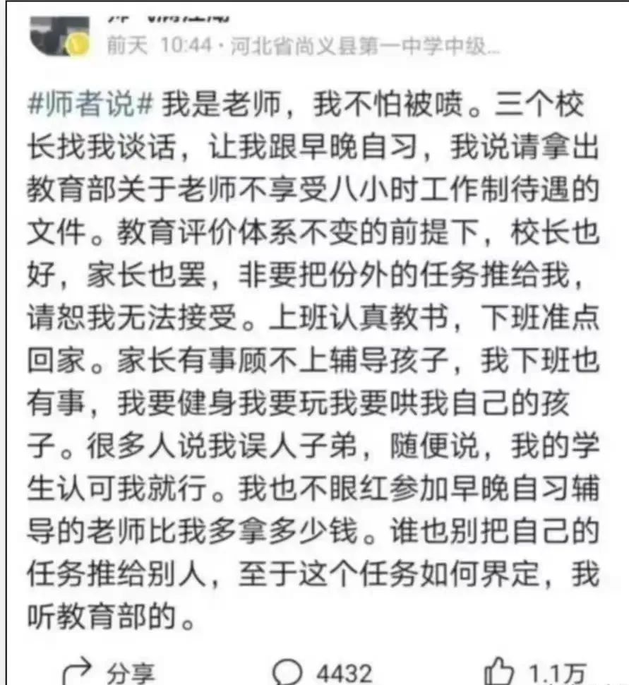 教师90天带薪假期将被取消?一线教师纷纷拍手叫好-教师假期取消带薪休假嘛