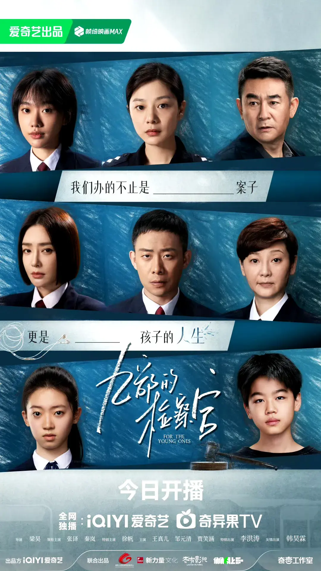 8月13-14日新剧动态:《边水往事》定档&两部新剧杀青-春水歌词