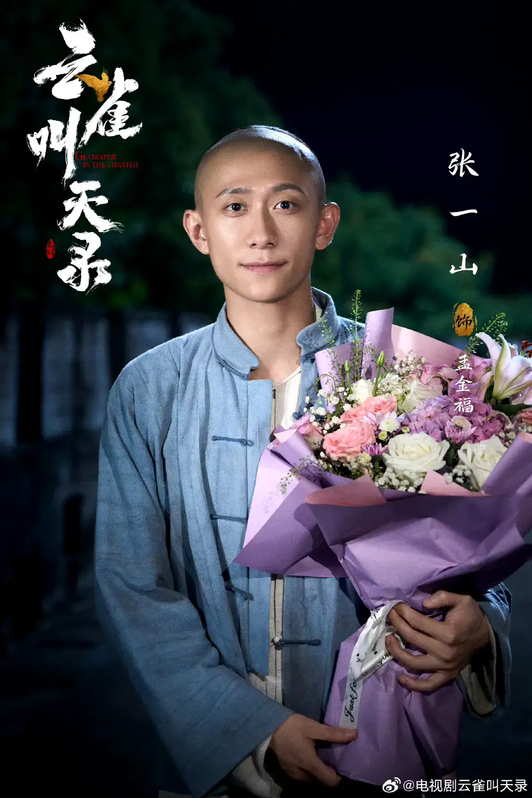 8月13-14日新剧动态:《边水往事》定档&两部新剧杀青-春水歌词