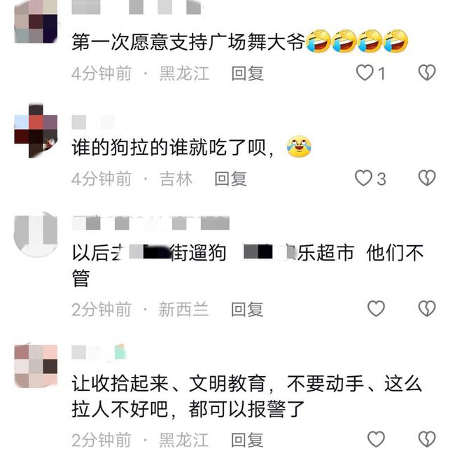 黑龙江一对闺蜜去遛狗,大爷喊她清理掉狗屎,两人不愿被大爷拽住-黑龙江新冠婚礼