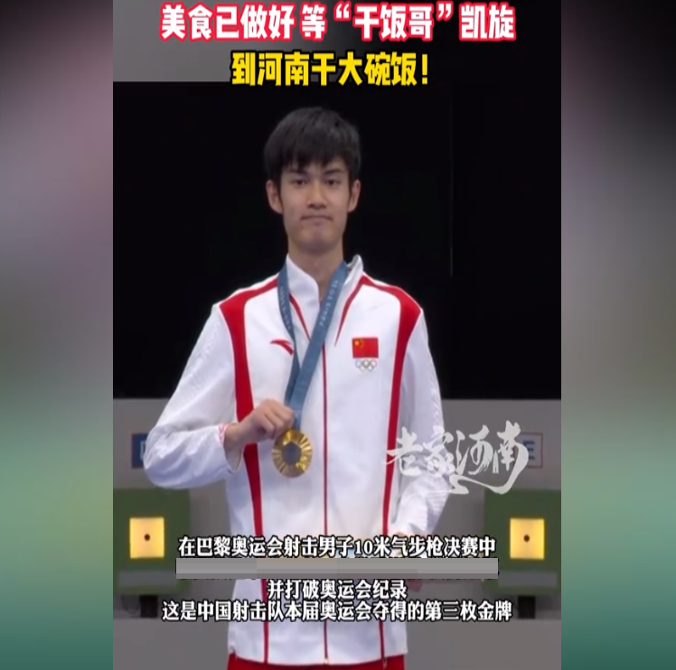 河南文旅是懂流量!将本土运动员发了个遍,获不获奖都得介绍家乡-河南文旅出圈分析