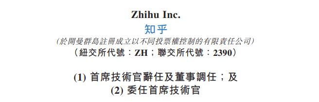 知乎:李大海全职担任面壁智能CEO,孙斌出任首席技术官-李大海软件