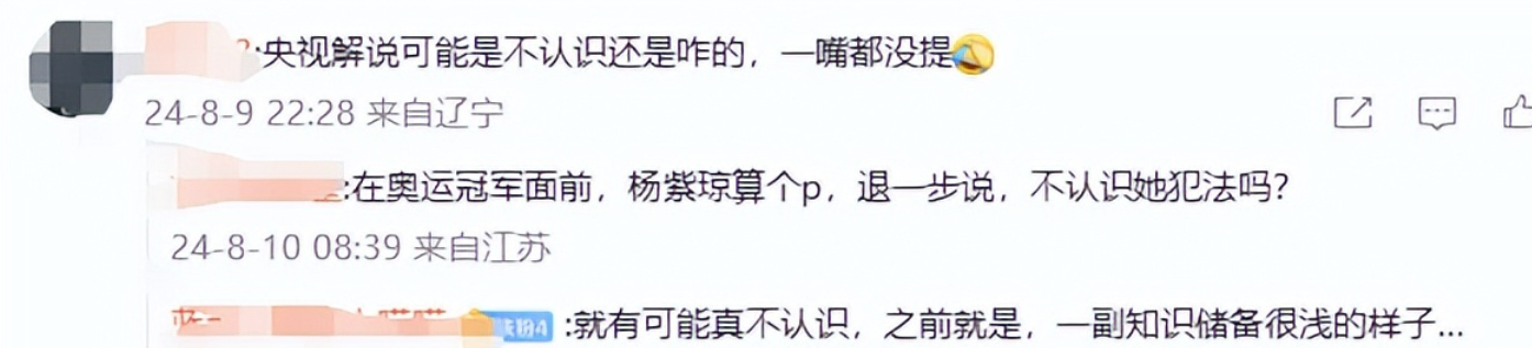 杨紫琼巴黎给跳水冠军颁奖!解说不介绍惹争议,传说原来是真的?-杨紫琼专访