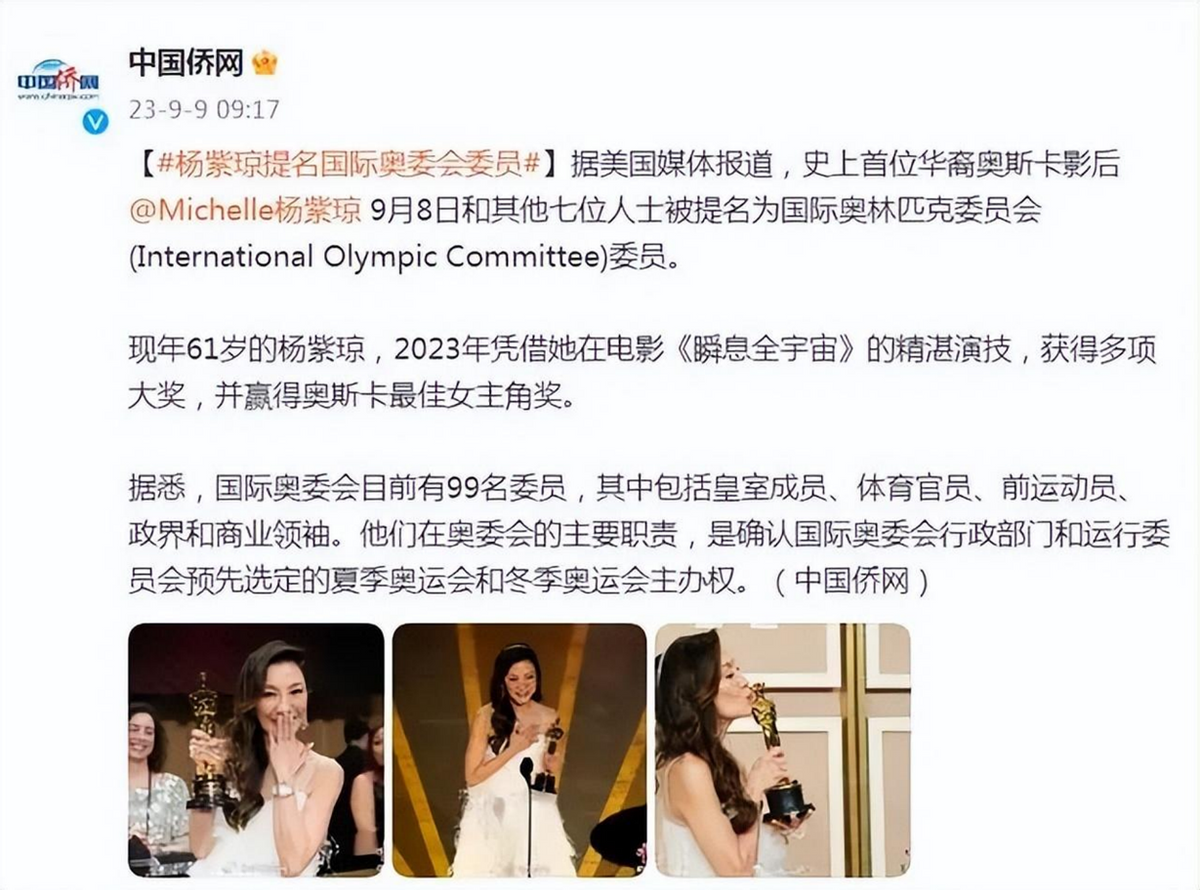 杨紫琼巴黎给跳水冠军颁奖!解说不介绍惹争议,传说原来是真的?-杨紫琼专访