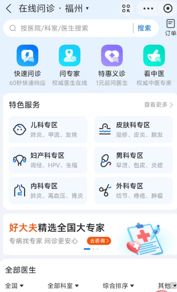 蚂蚁集团,计划收购「好大夫在线」-蚂蚁集团计划什么时候上市