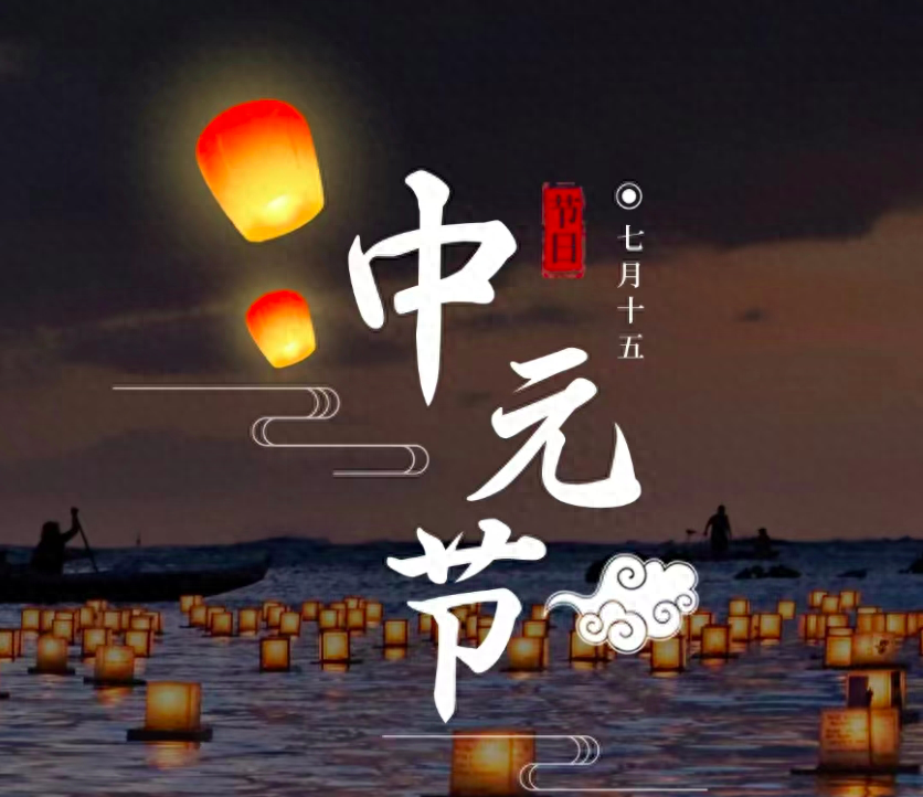 明日七月十五,有钱没钱,记得吃“3宝”,尊重老传统,讨个吉利-7月15号还有几天