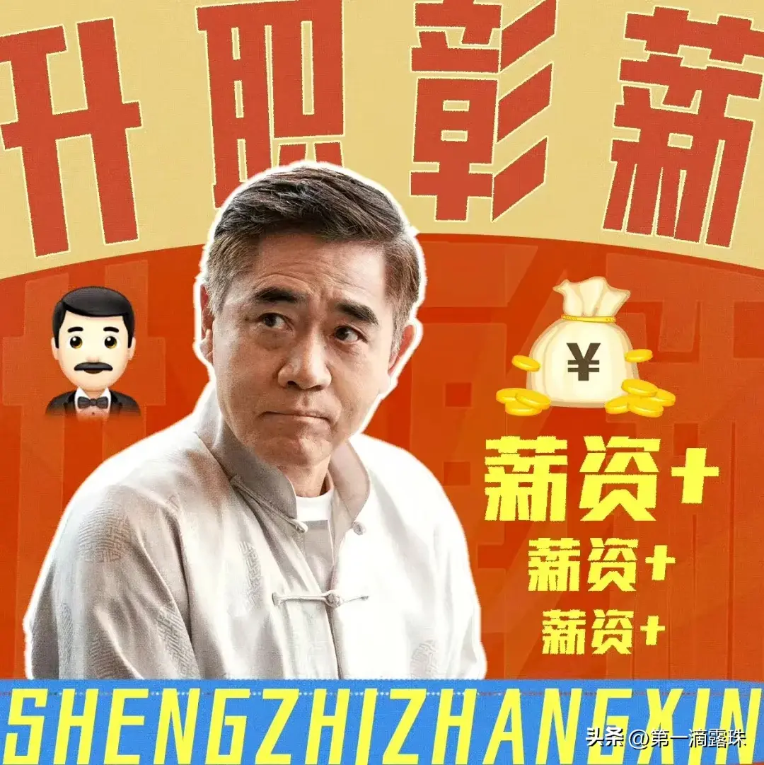 央视大剧《前途无量》今晚首播!白宇王志飞陈宝国董勇李乃文飙戏-前途无量电影
