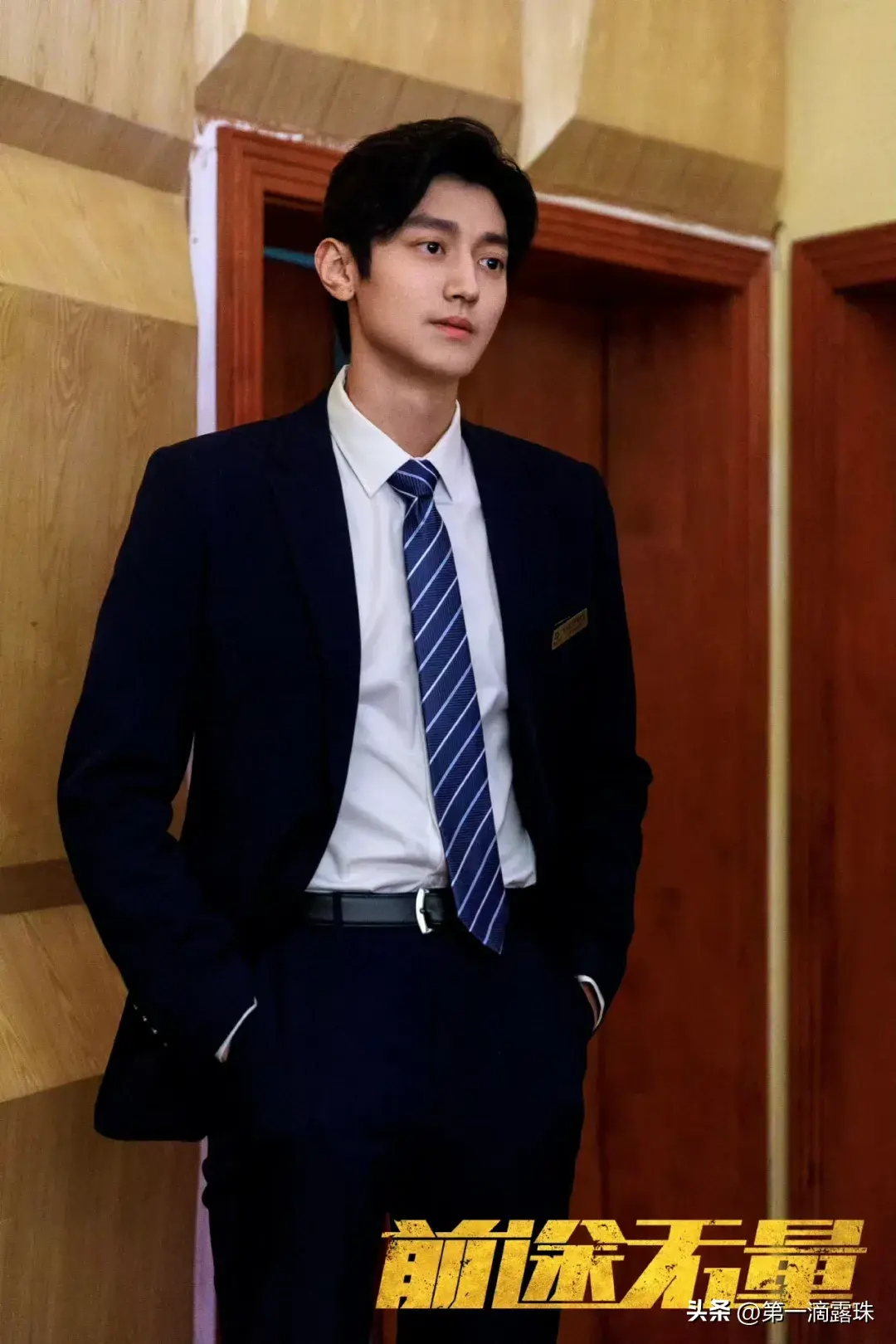 央视大剧《前途无量》今晚首播!白宇王志飞陈宝国董勇李乃文飙戏-前途无量电影