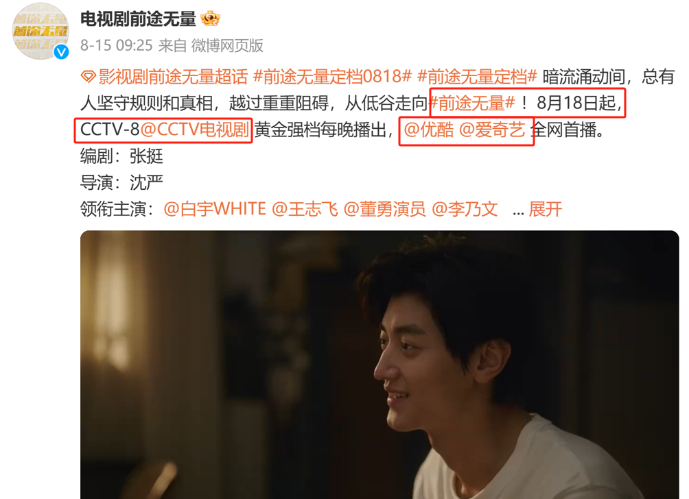 明晚开播!《前途无量》来了!说真的,这才是观众最该看的央视剧-前途无量的下句是什么