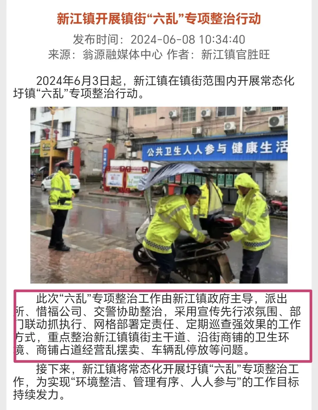 最新:店主不在城管将水果扔执法车,官方回应曝内情,果然不简单-卖水果的车被城管收了咋办