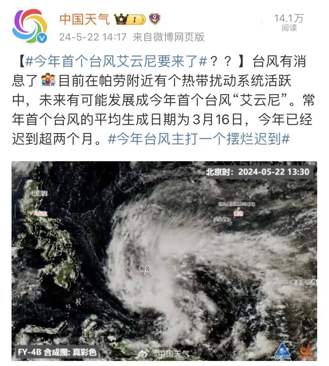 今年首个台风要来?绍兴天气即将转折-台风最新消息2021年7月台风绍兴