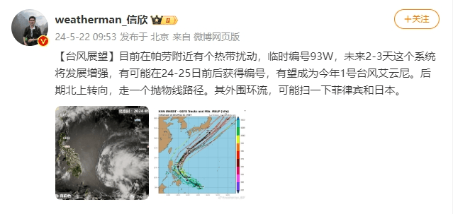 今年首个台风要来?绍兴天气即将转折-台风最新消息2021年7月台风绍兴