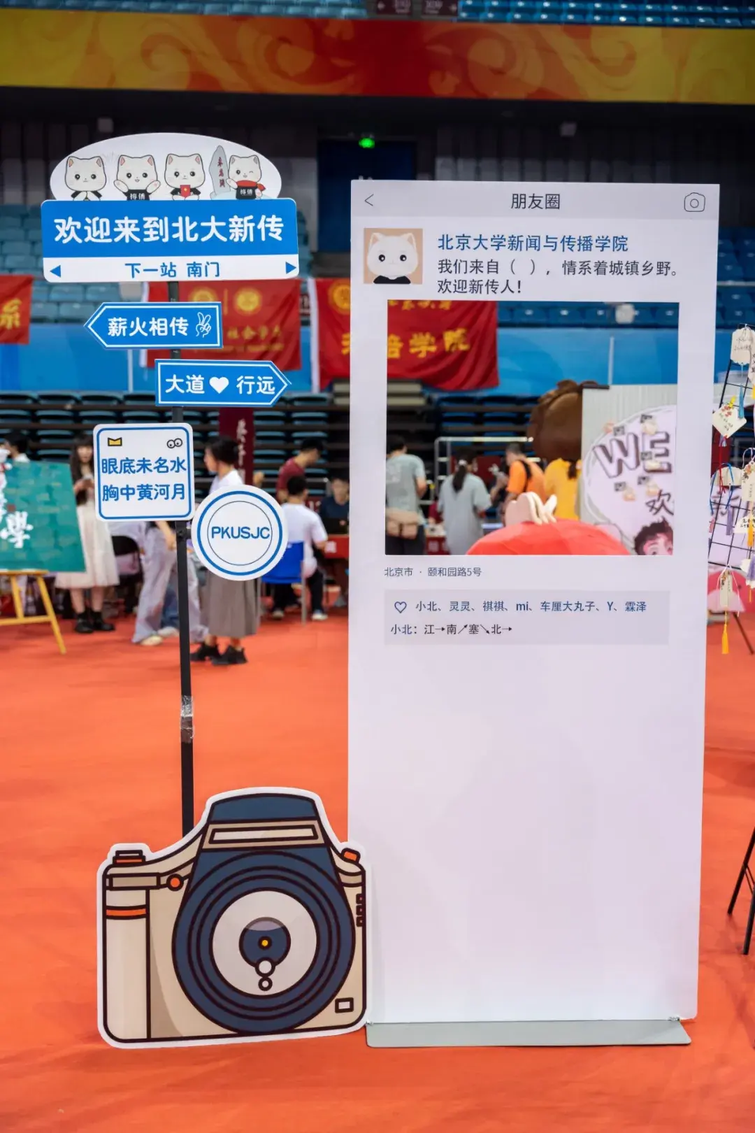 开学啦! 北京大学迎来2024级本科新生(多图)!-2021年北京大学