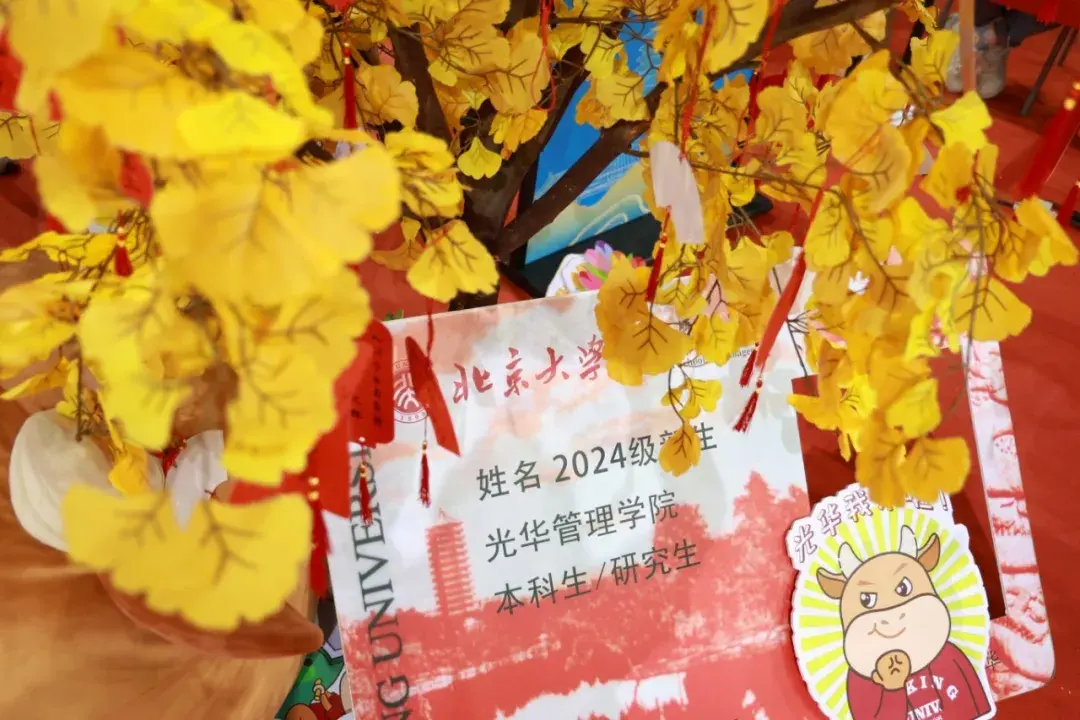 开学啦! 北京大学迎来2024级本科新生(多图)!-2021年北京大学