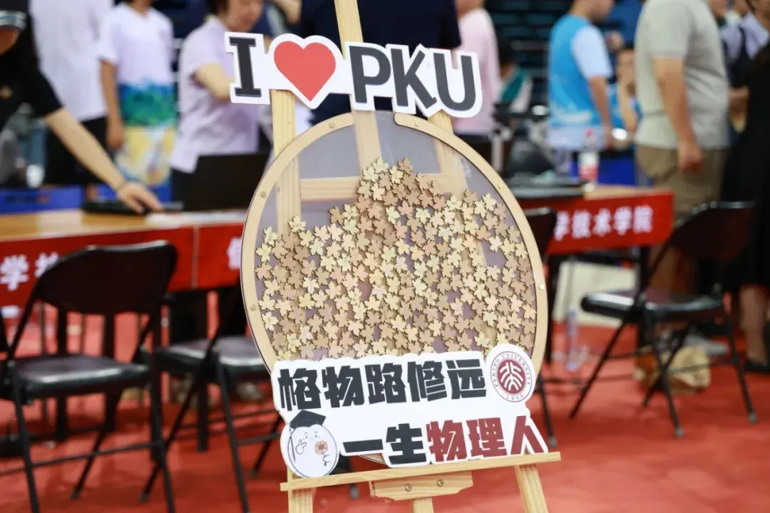 开学啦! 北京大学迎来2024级本科新生(多图)!-2021年北京大学