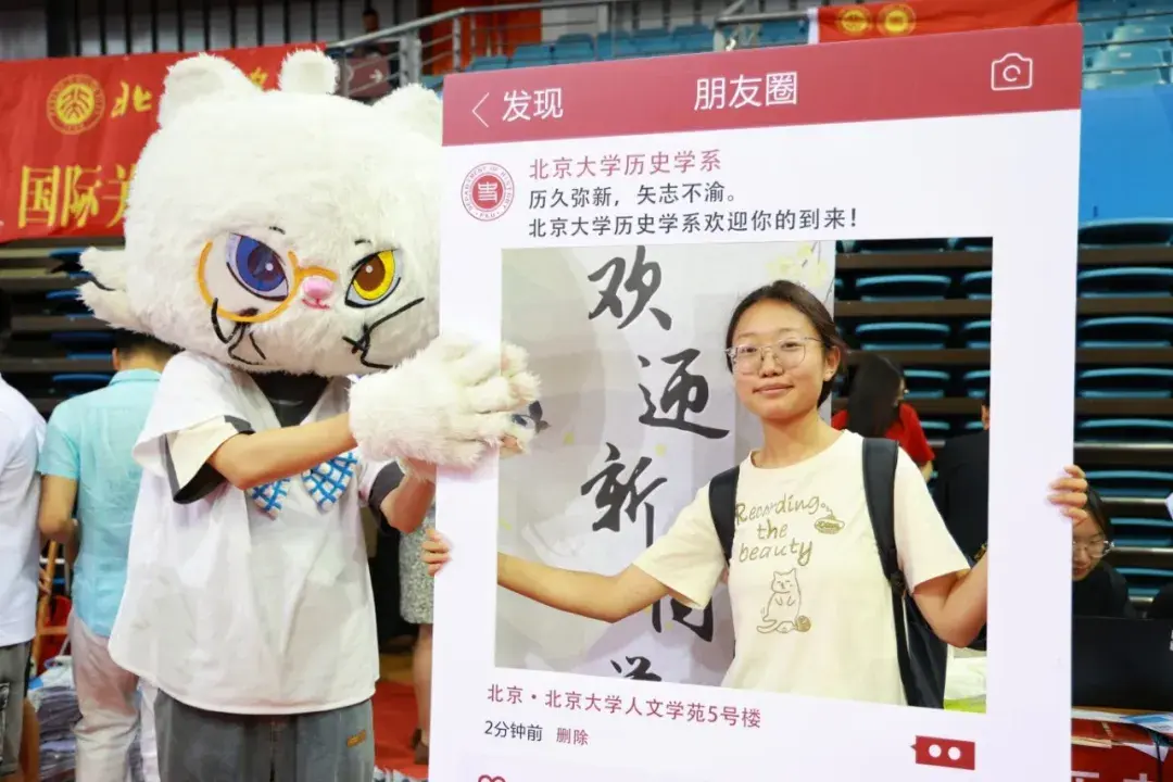 开学啦! 北京大学迎来2024级本科新生(多图)!-2021年北京大学