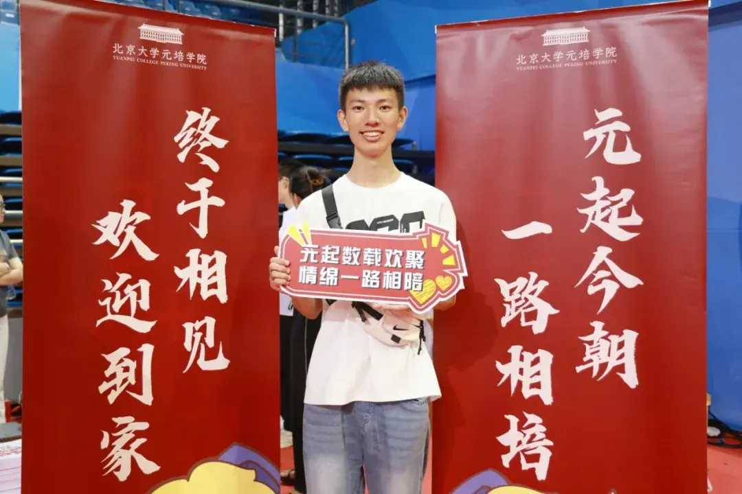 开学啦! 北京大学迎来2024级本科新生(多图)!-2021年北京大学