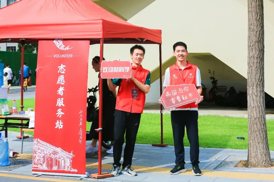 开学啦! 北京大学迎来2024级本科新生(多图)!-2021年北京大学