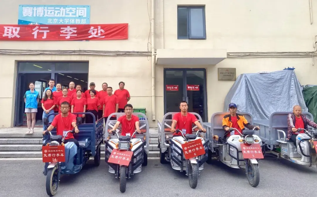 开学啦! 北京大学迎来2024级本科新生(多图)!-2021年北京大学