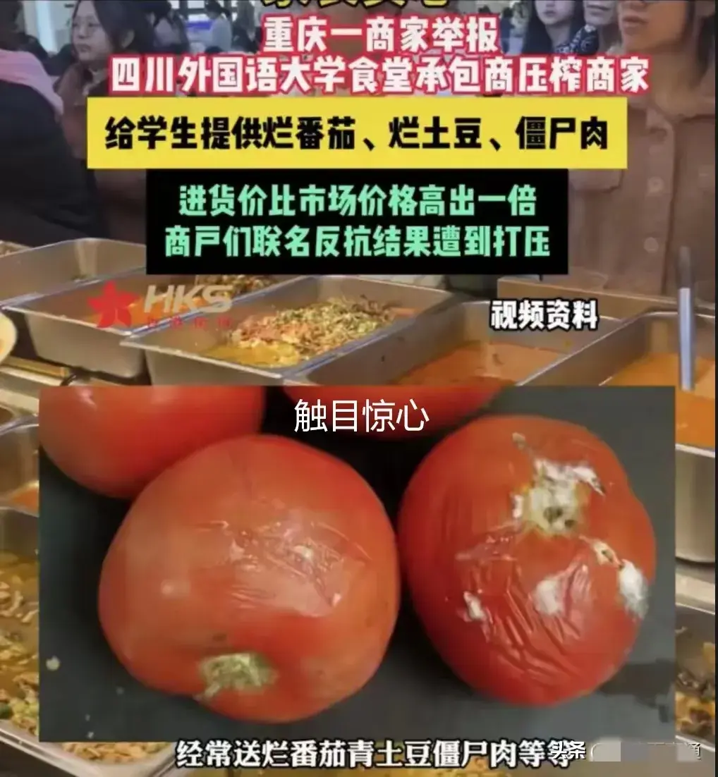 惊!重庆川外食堂曝光,学生天天吃“烂菜烂肉”?学校回应没问题-重庆外国语食堂在哪里办公