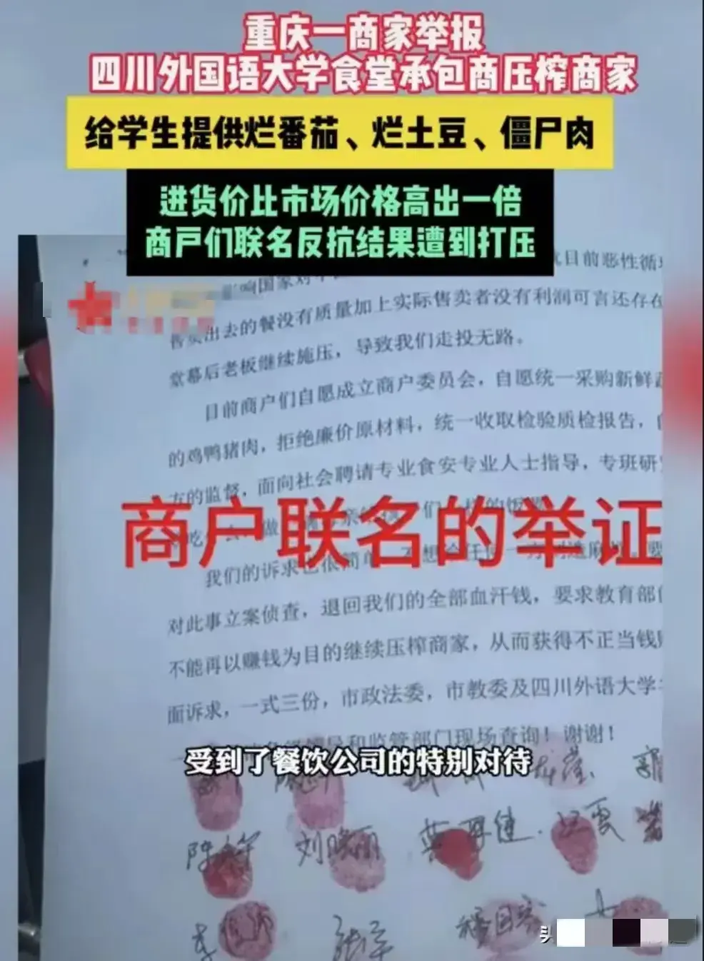 惊!重庆川外食堂曝光,学生天天吃“烂菜烂肉”?学校回应没问题-重庆外国语食堂在哪里办公
