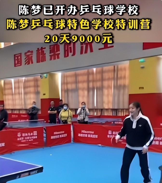 奥运冠军陈梦转型当教授?新岗位曝光!体育界大地震-奥运冠军陈梦几岁