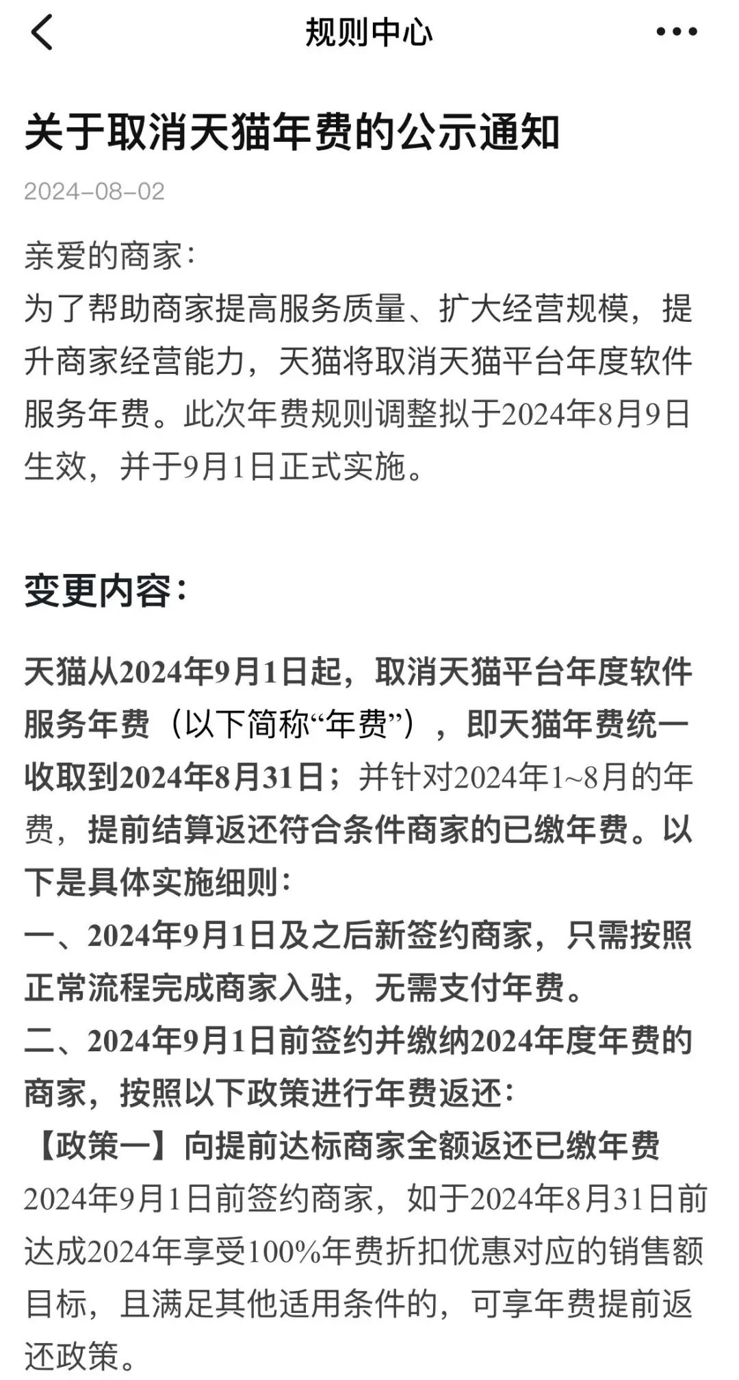 马云回归,淘宝涨700万会员,我听到一片欢呼-马云做淘宝做多久才做起来的