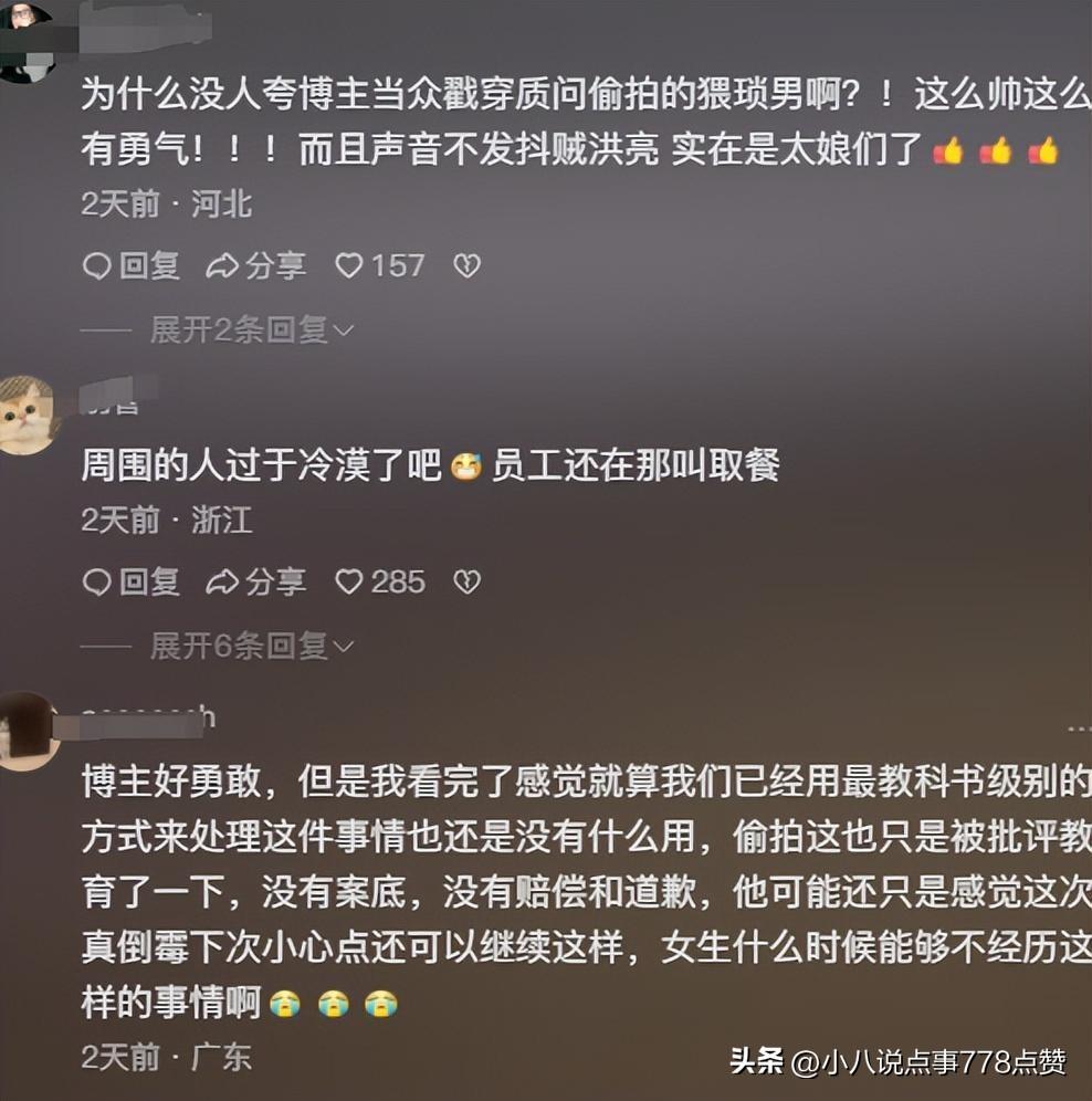 女子肯德基点餐时遭偷拍裙底,对方自称是员工,店面:警方已介入-肯德基小姐姐 称呼